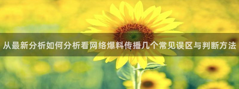 黑料网络资讯