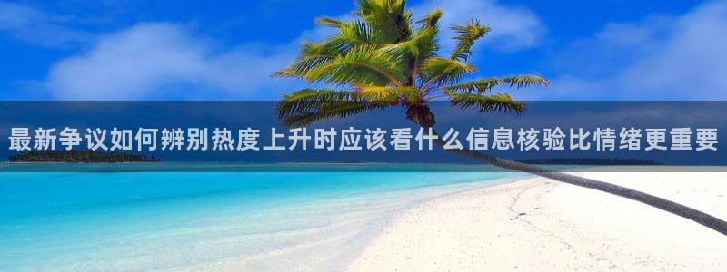 今日话题爆料