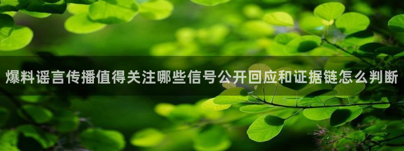 黑料网络话题