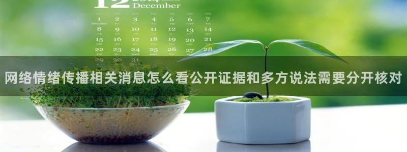 网络事件爆料网
